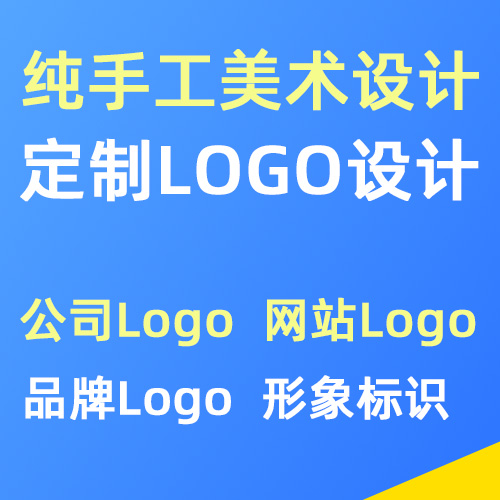 高端Logo定制设计
