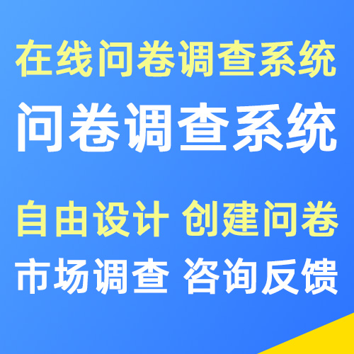 Limesurvey问卷调查系统安装搭建 二次开发