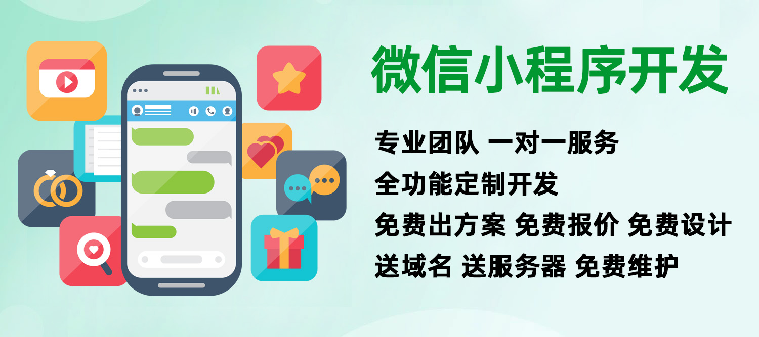 微信小程序开发
